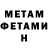Метамфетамин пудра Komuwun Anastasiya