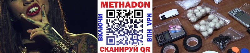 МЕТАДОН кристалл  Алапаевск 